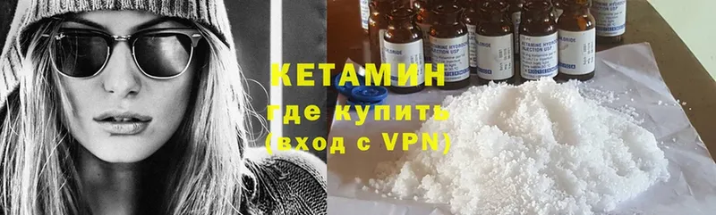 где можно купить   Поворино  Кетамин VHQ 